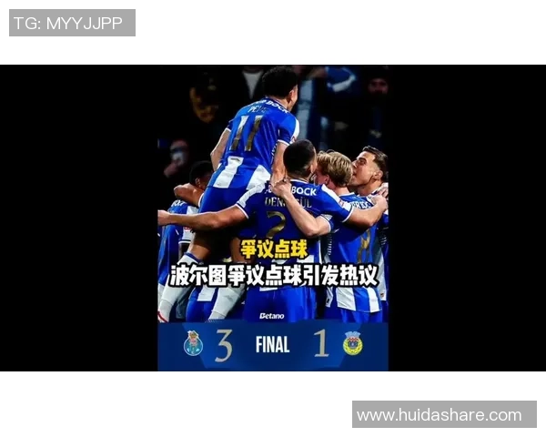 英超激战波尔图逆转热刺点球争议引发全场热议 英超激战波尔图逆转热刺点球争议引发全场热议